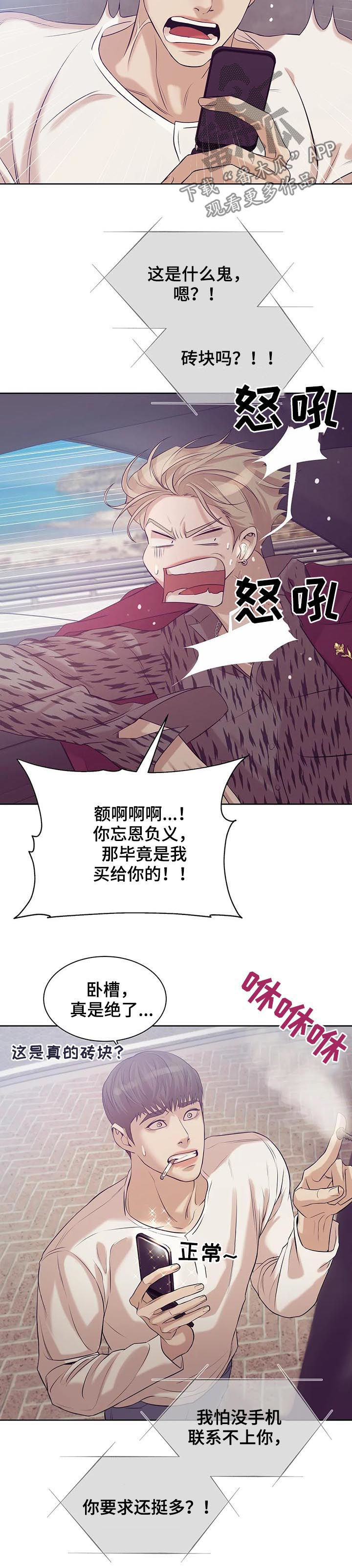 第42章：回首尔18