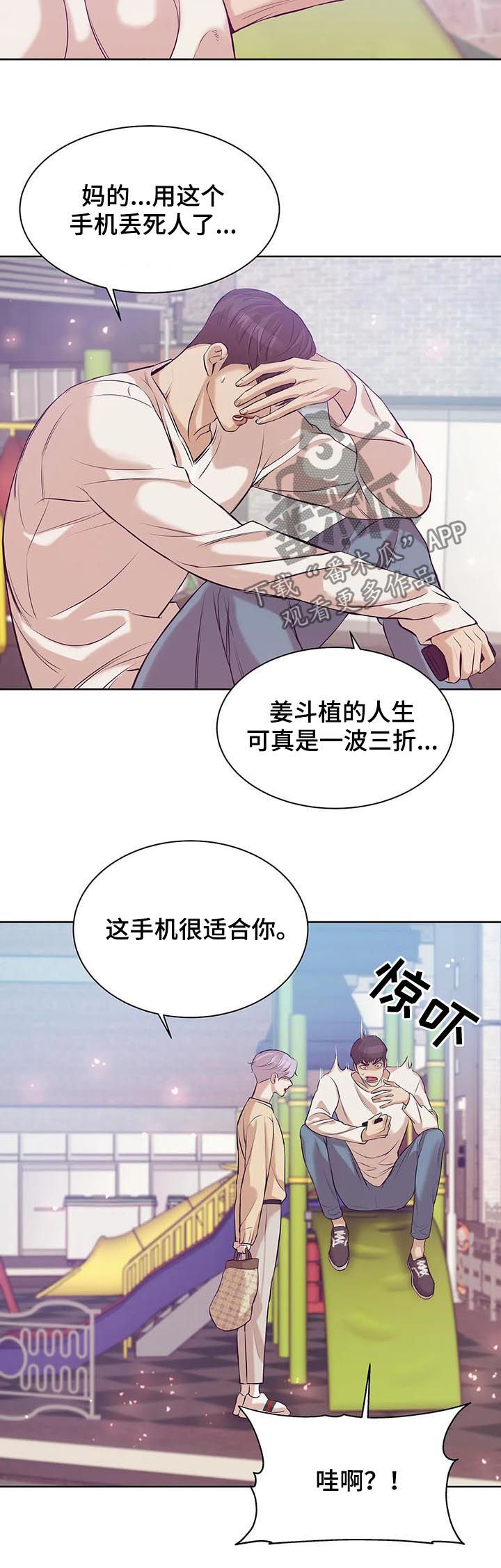 第43章：才不是11