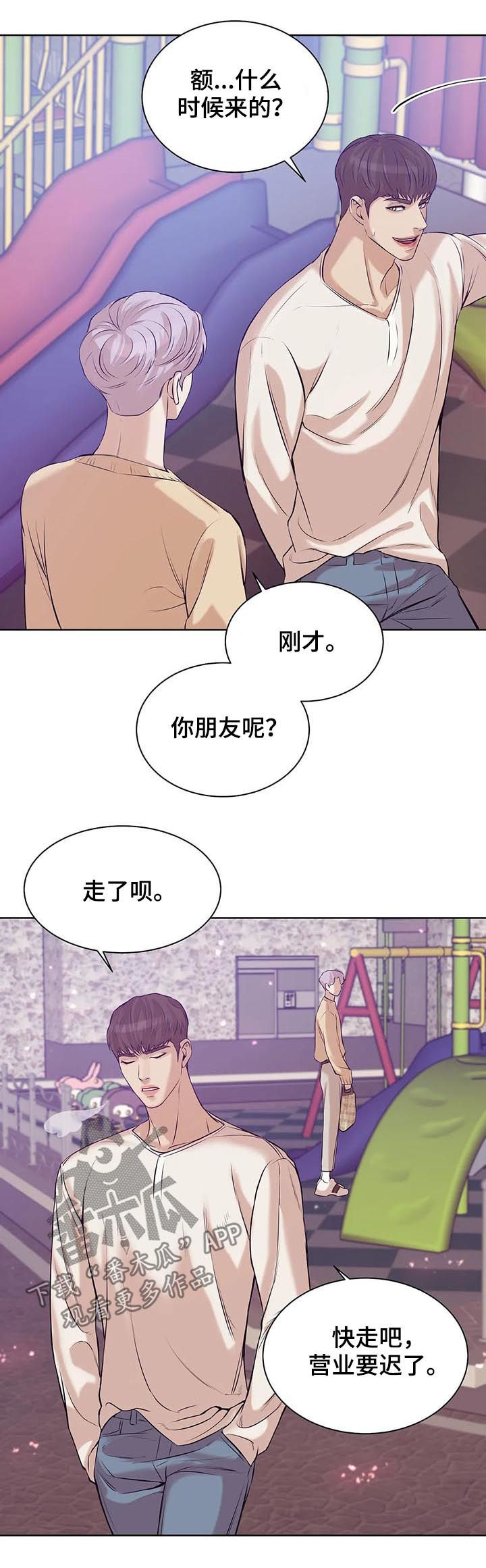 第43章：才不是12