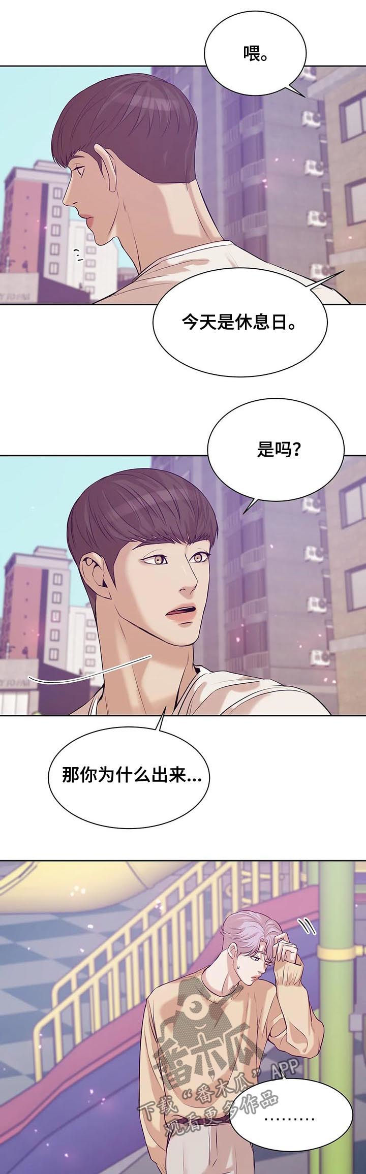 第43章：才不是13