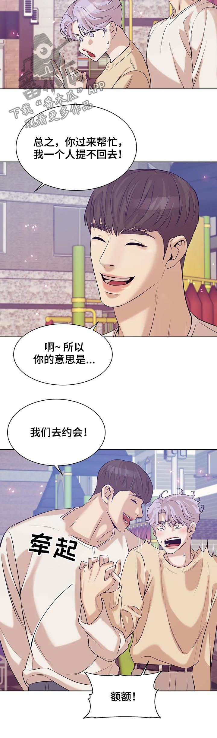 第43章：才不是15