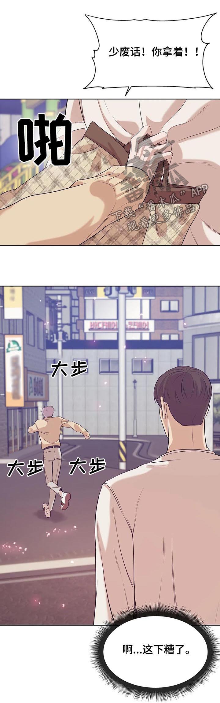 第43章：才不是16