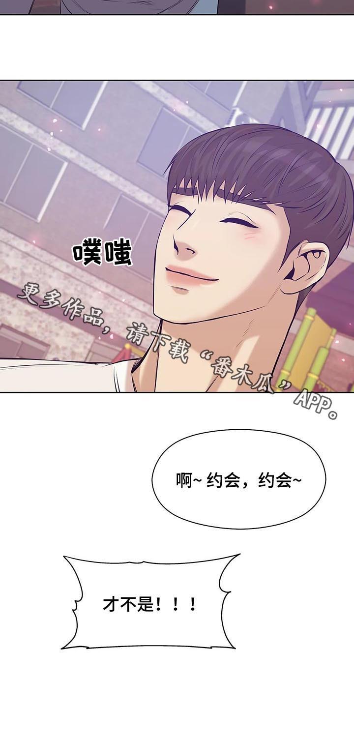 第43章：才不是18