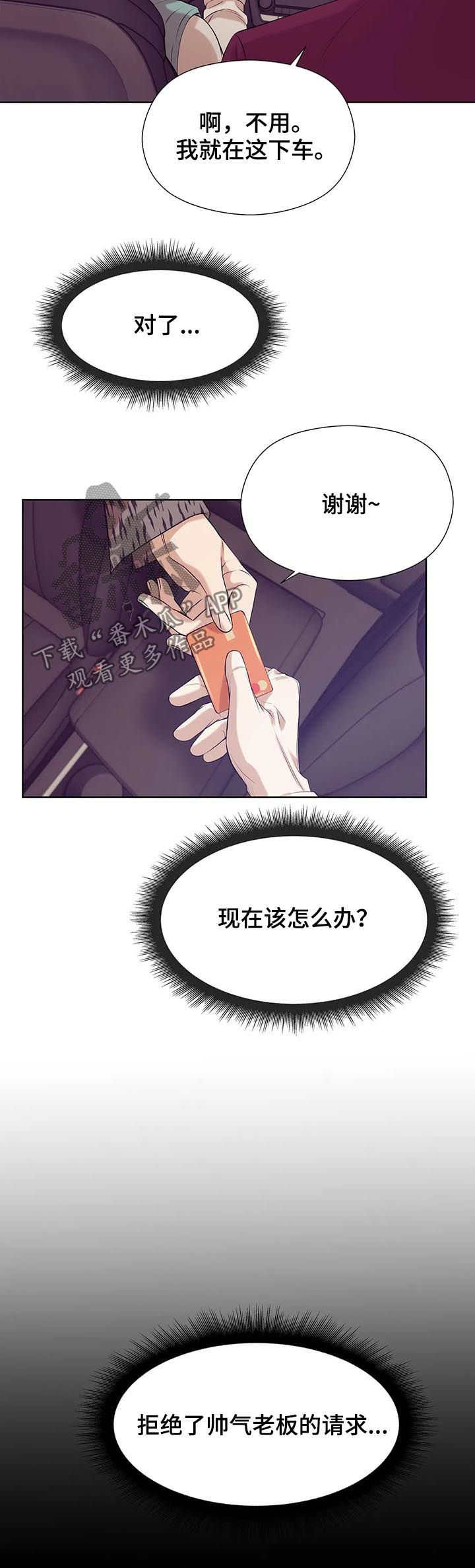 第43章：才不是3