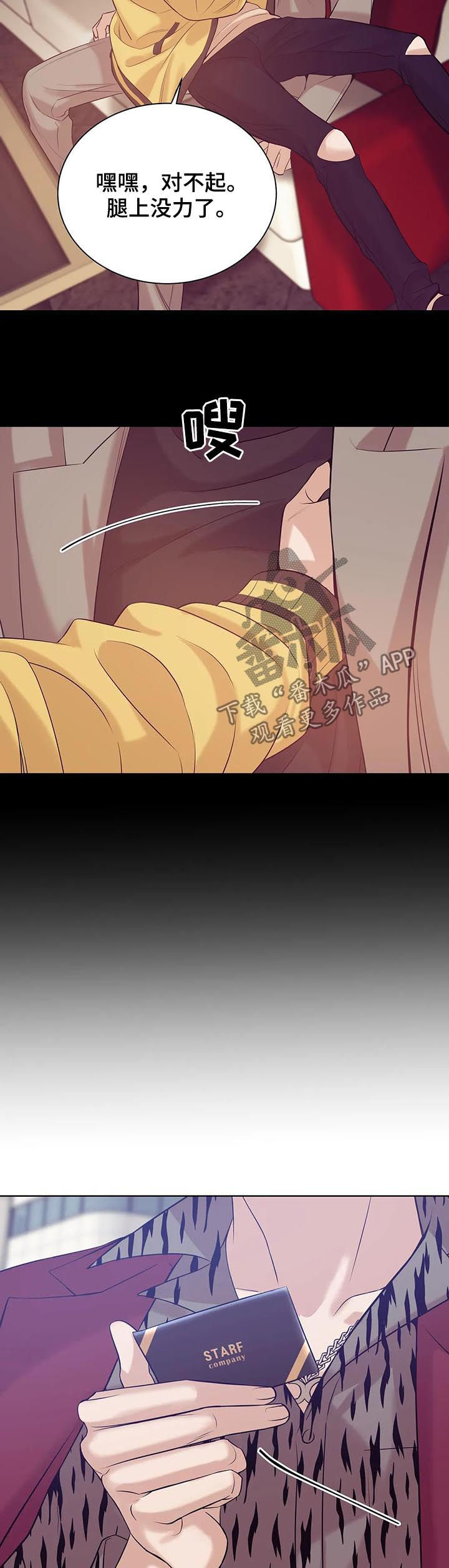 第43章：才不是8