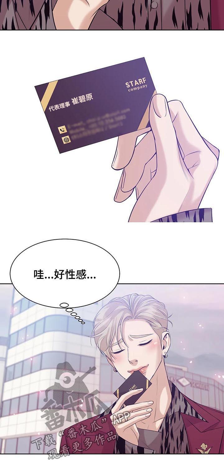 第43章：才不是9