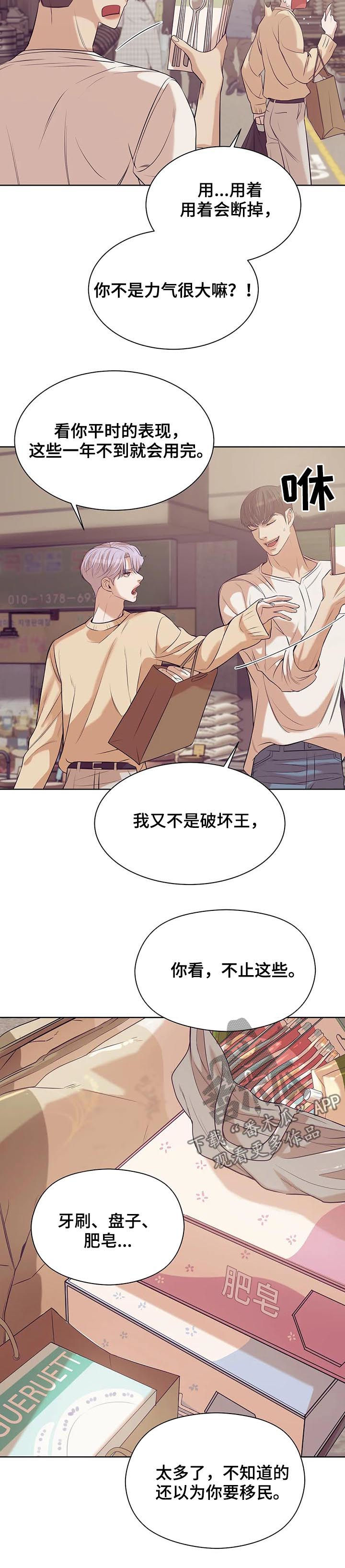 第44章：放手！14