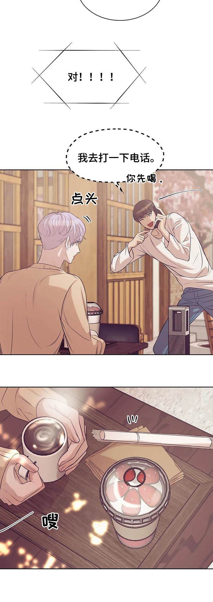 第44章：放手！3