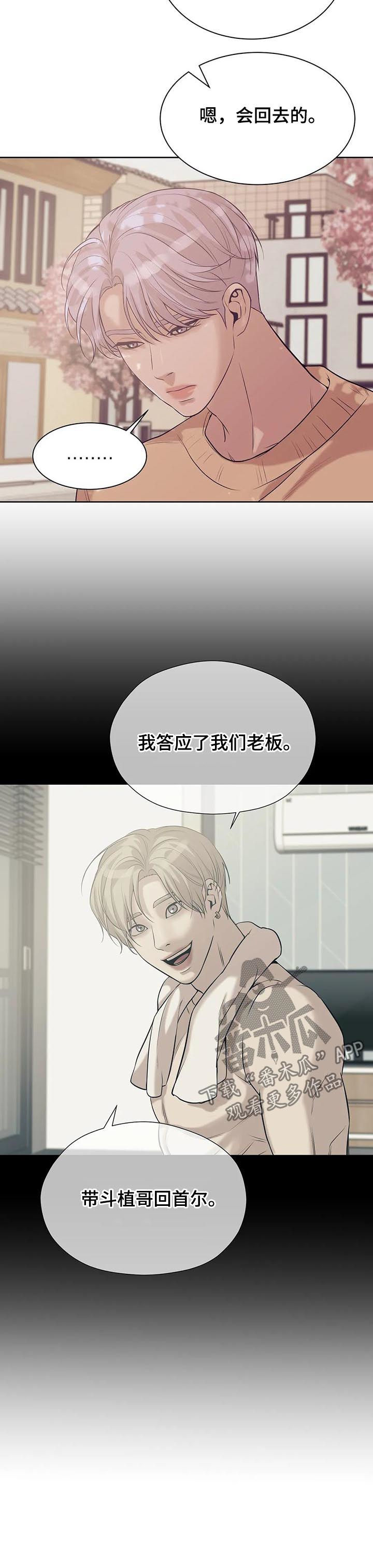 第44章：放手！5