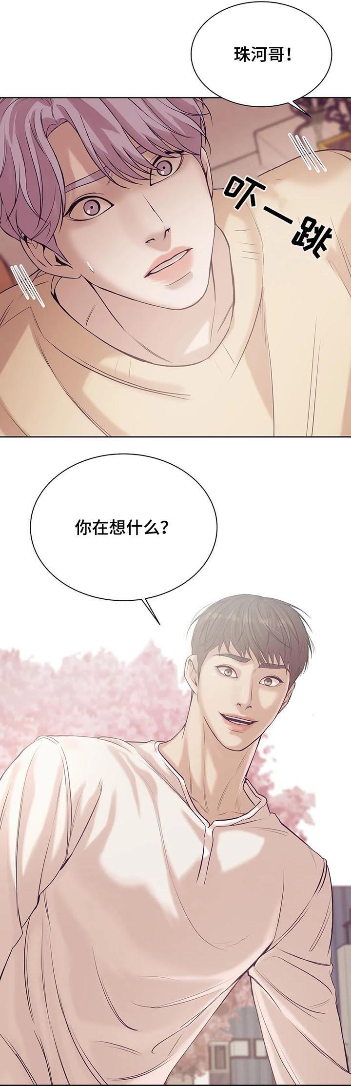 第44章：放手！9