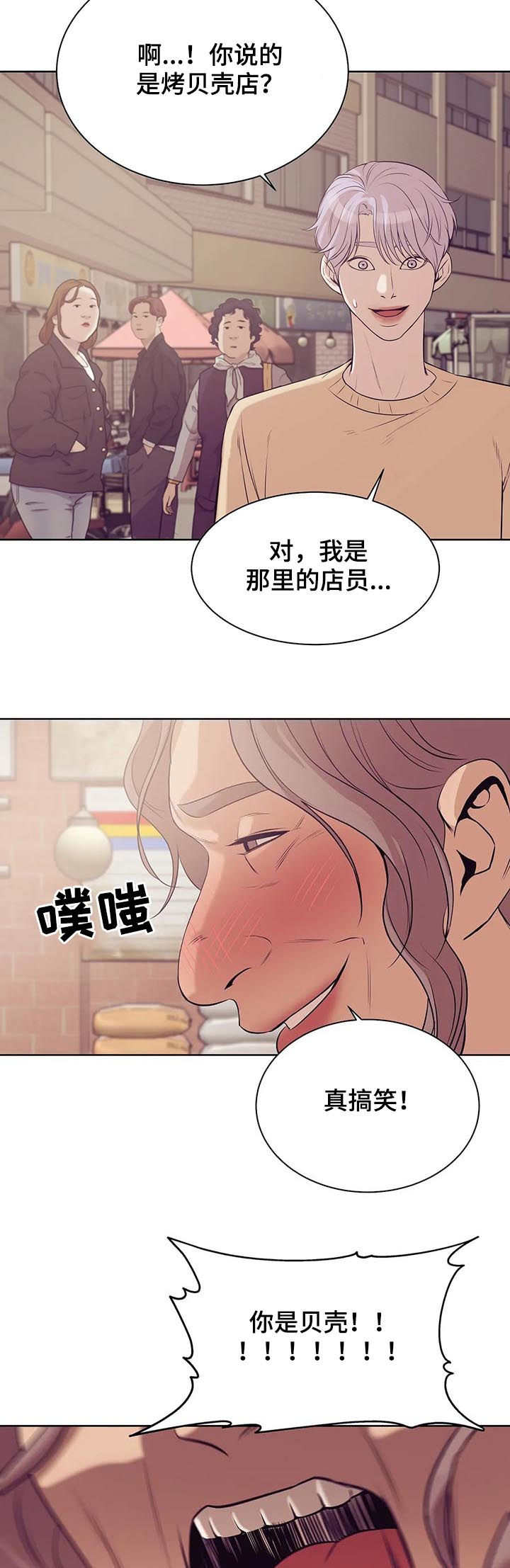 第45章：醉妇13