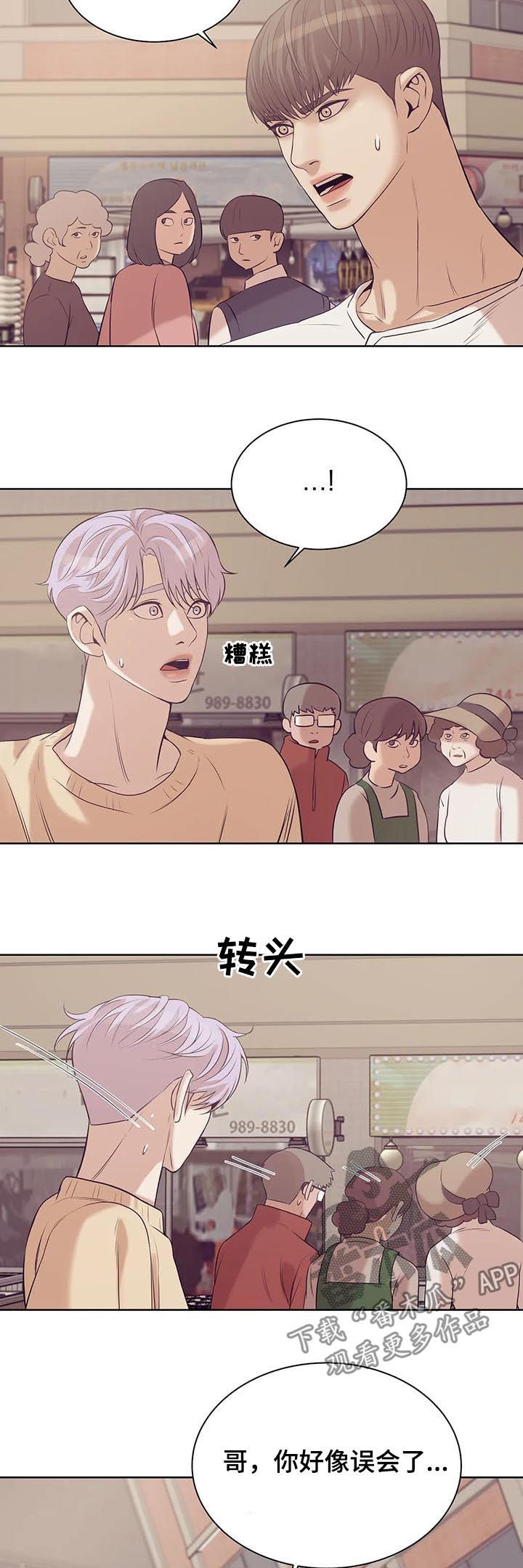 第45章：醉妇5