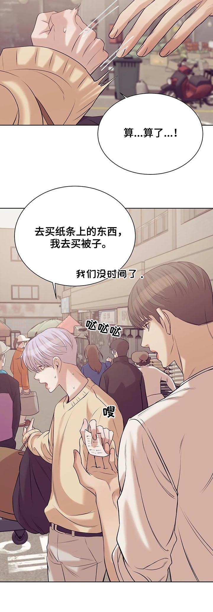 第45章：醉妇7