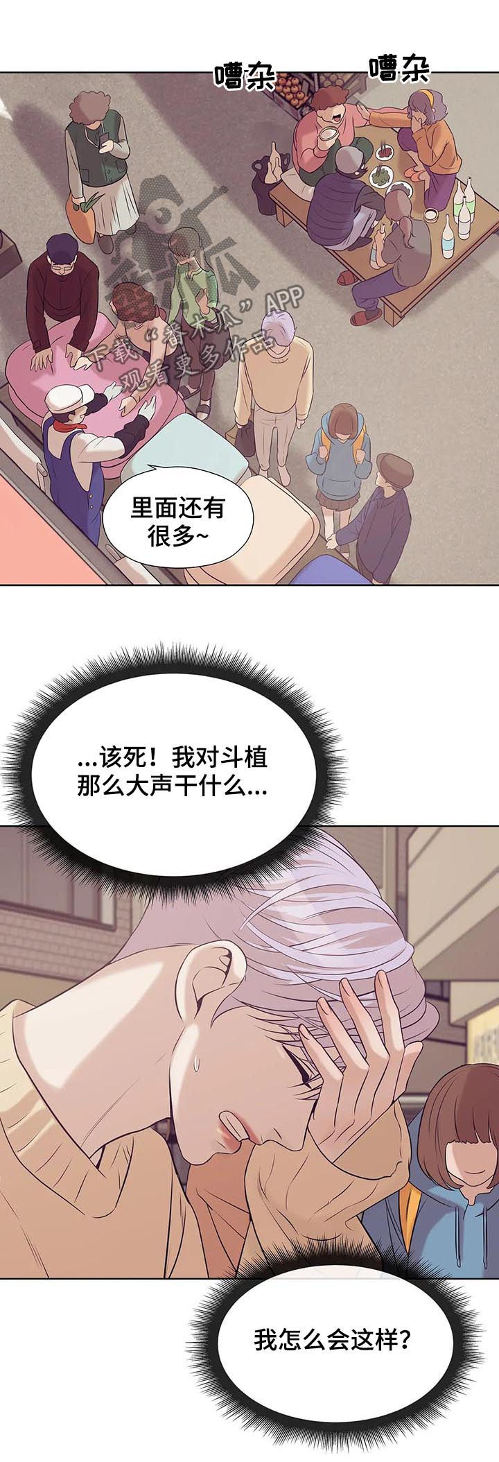 第45章：醉妇9