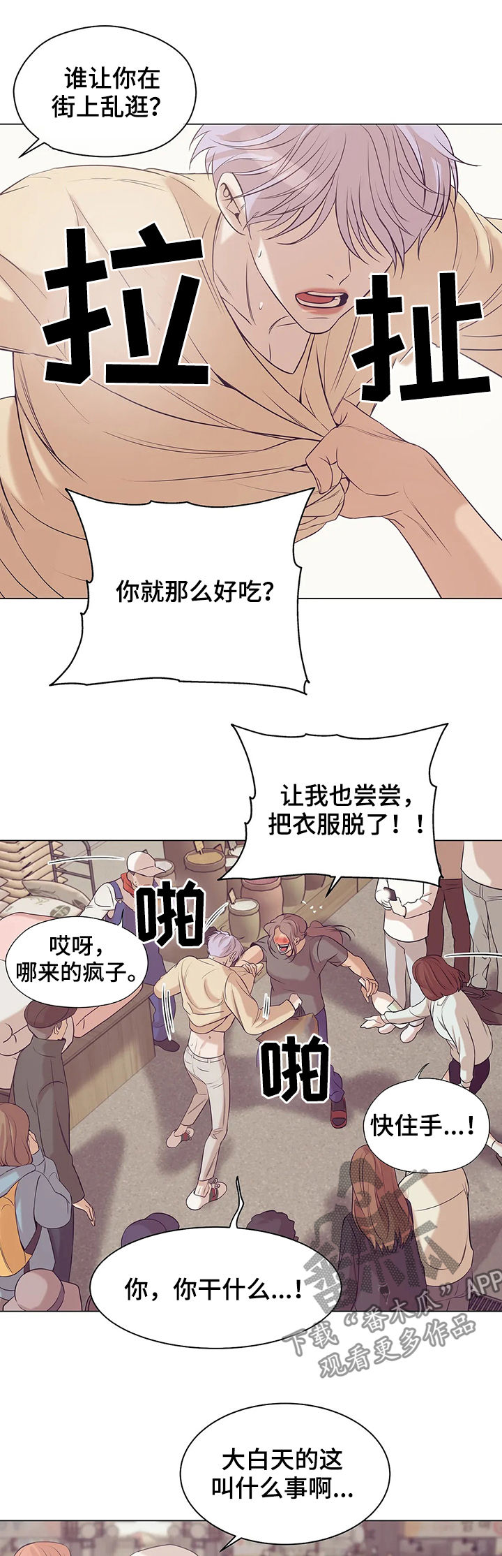第46章：给我闭嘴1