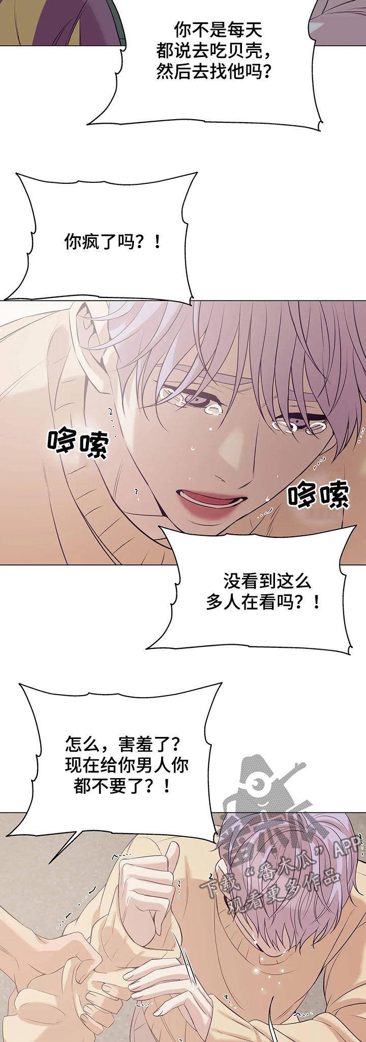 第46章：给我闭嘴3