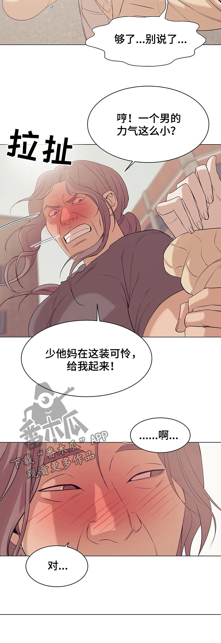 第46章：给我闭嘴4