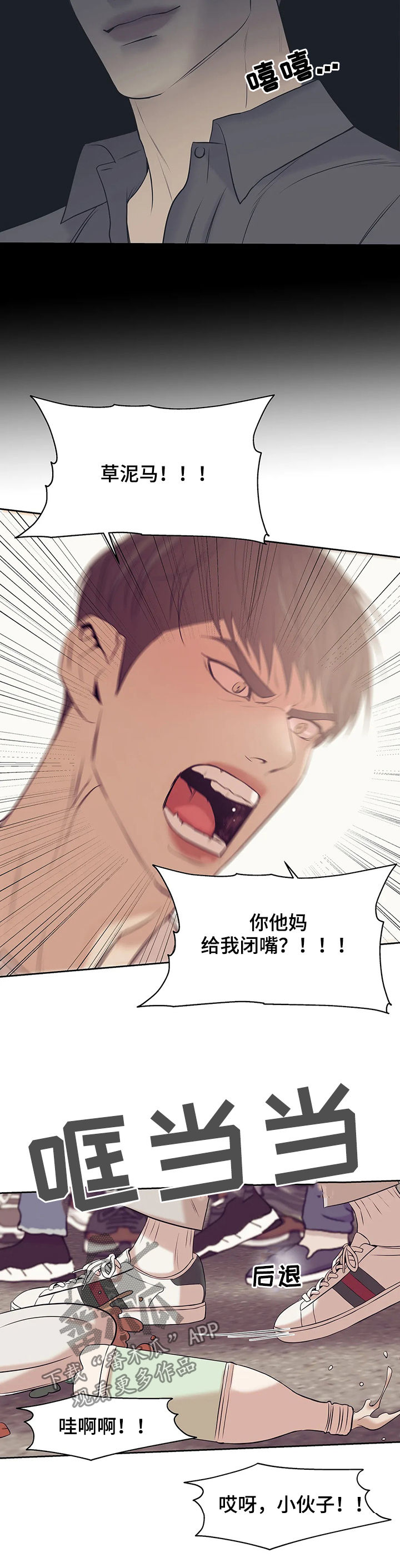 第46章：给我闭嘴9