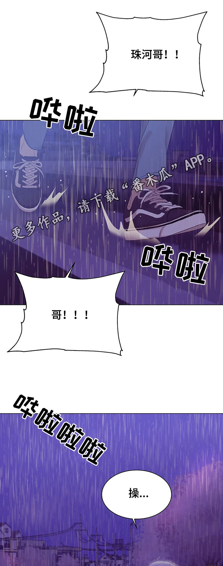 第47章：你别走0