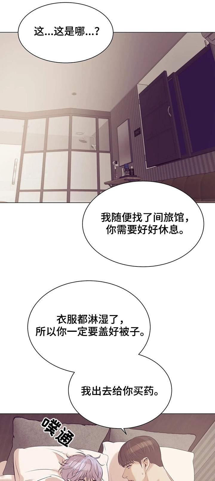 第47章：你别走12