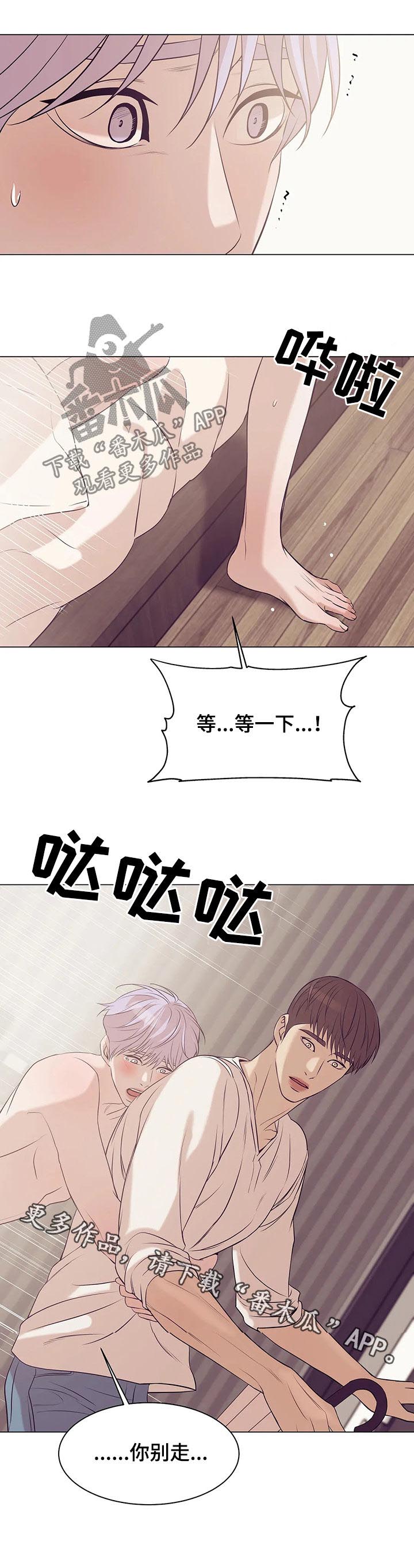 第47章：你别走14