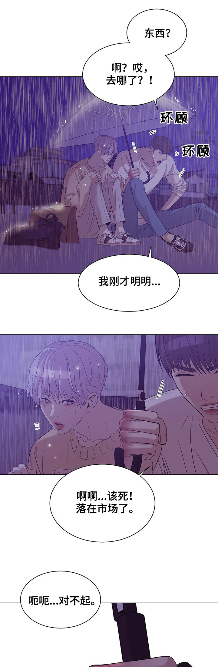 第47章：你别走5