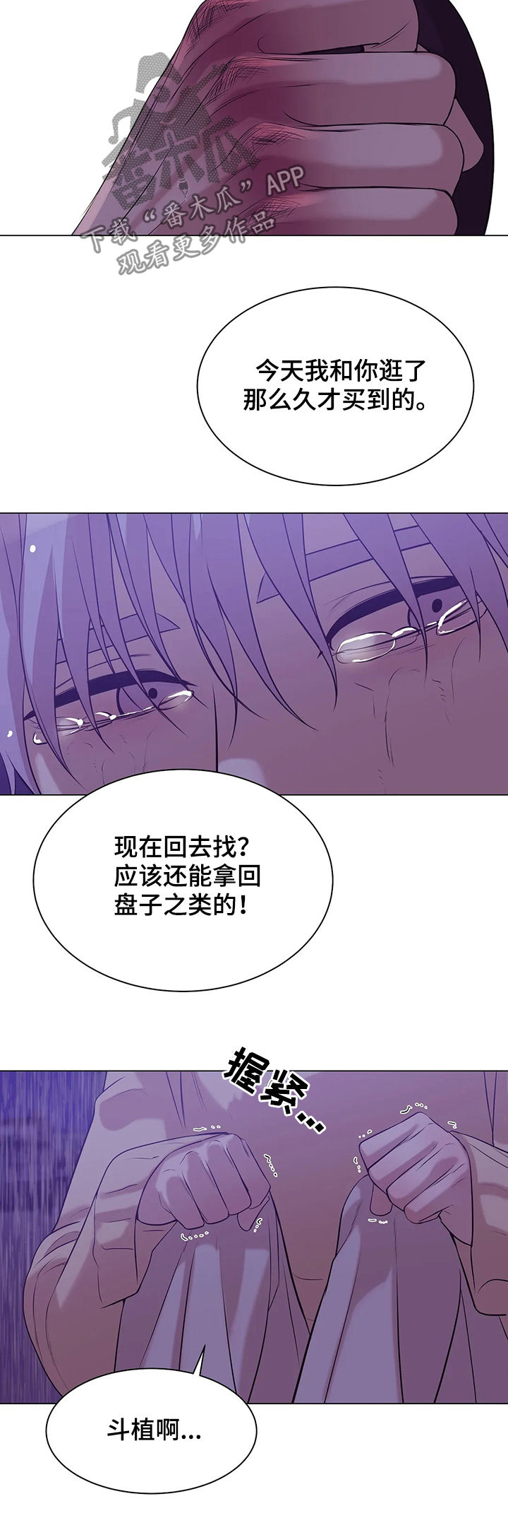 第47章：你别走6