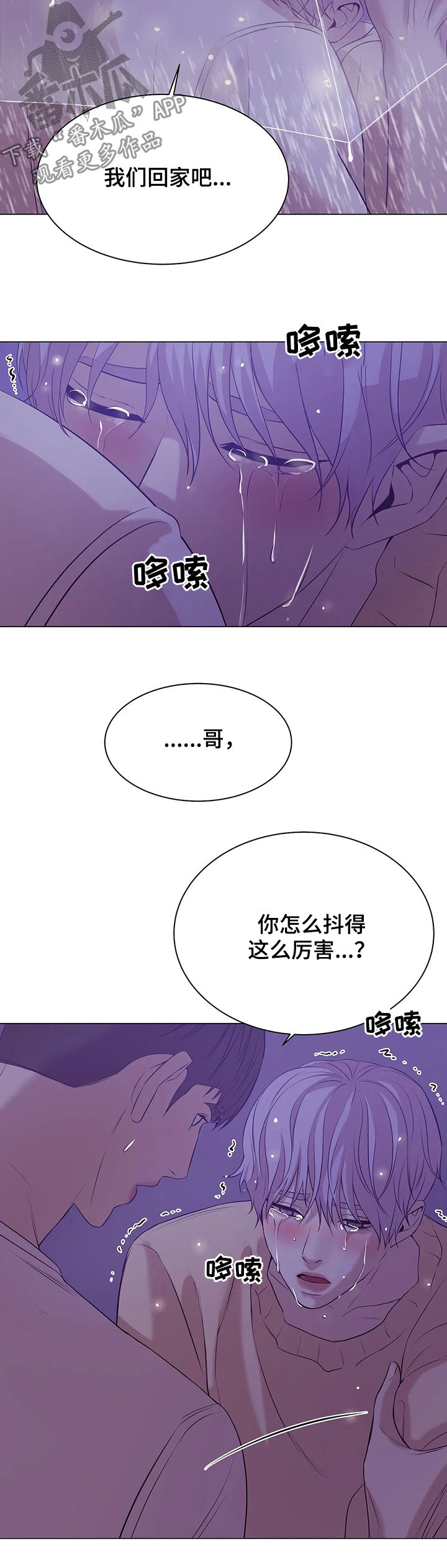第47章：你别走8