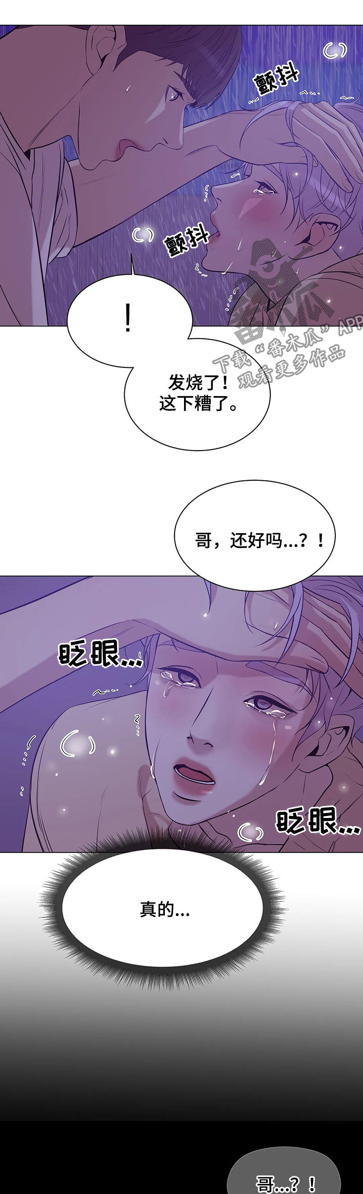 第47章：你别走9