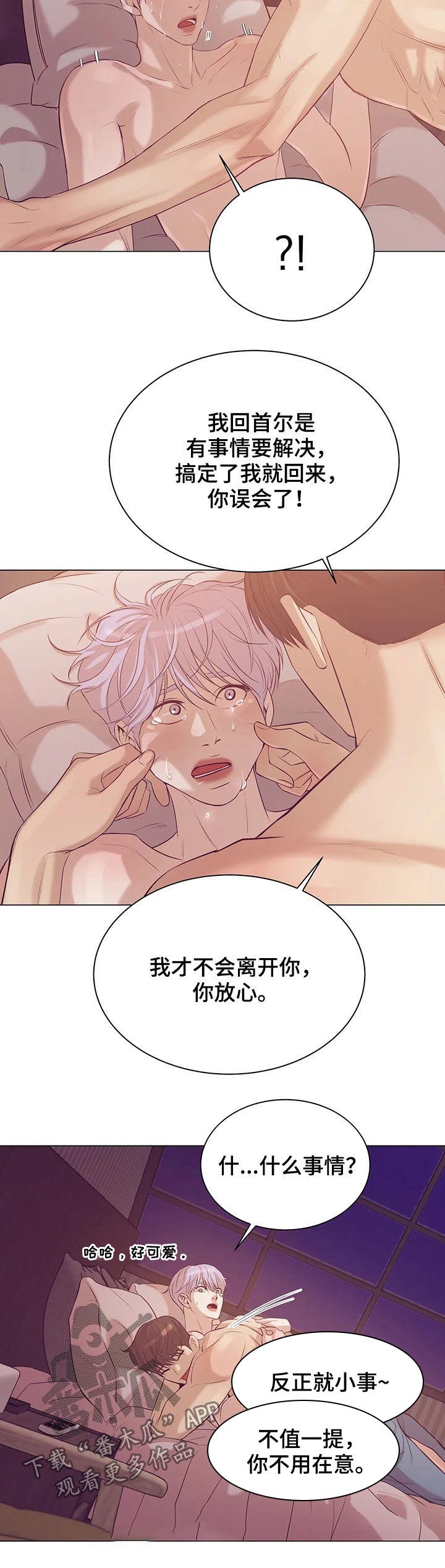 第48章：你真漂亮5