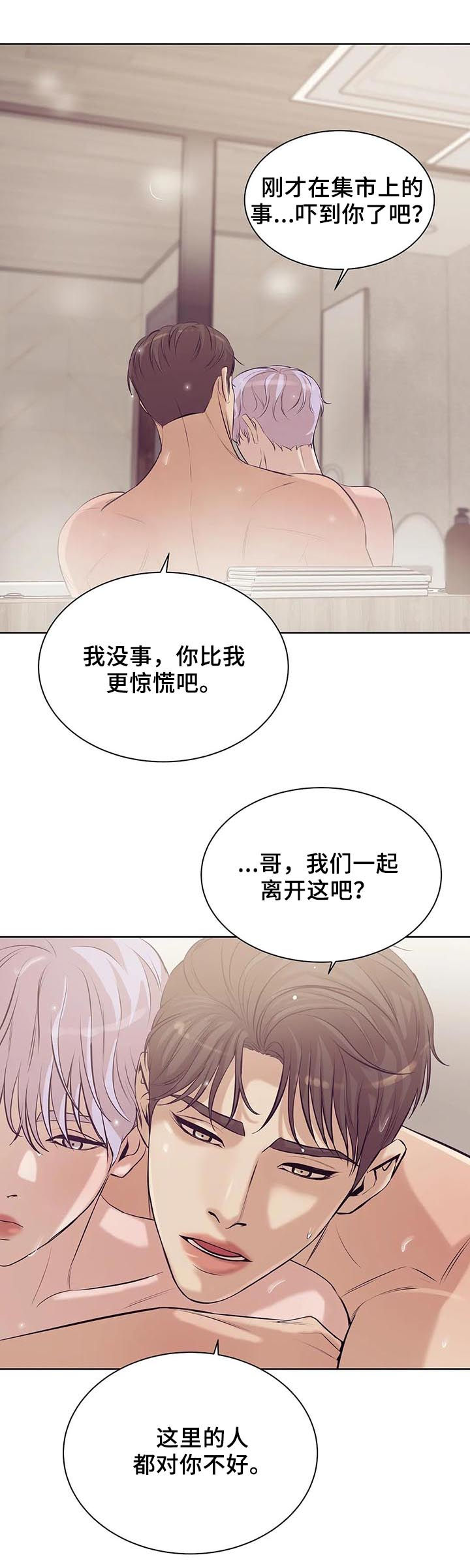 第49章：不能离开3