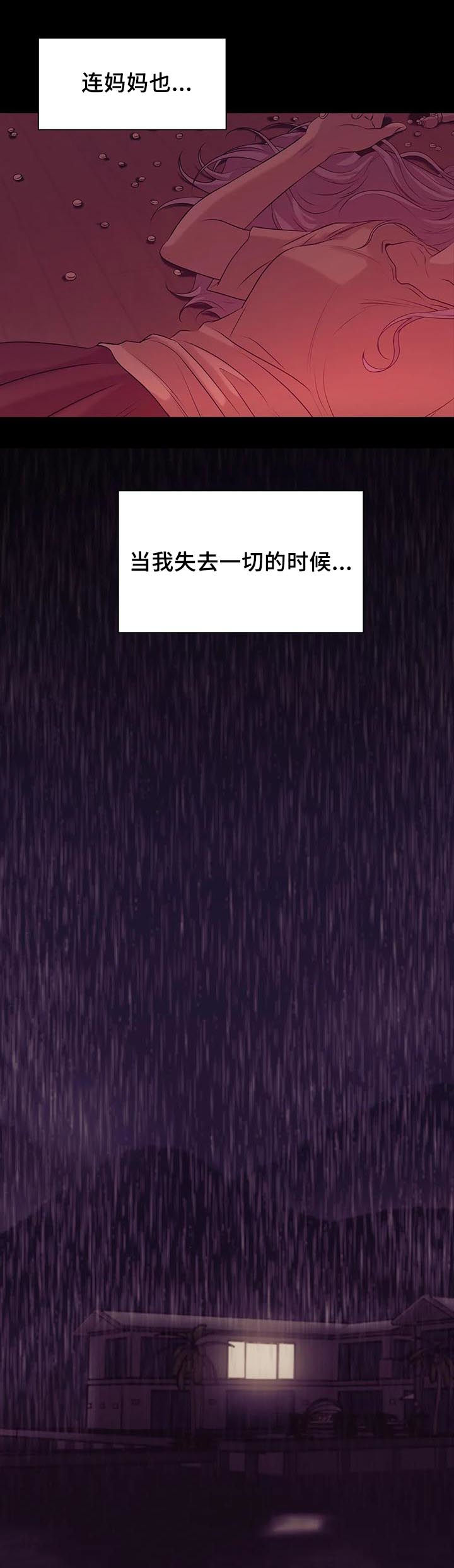 第50章：往事10