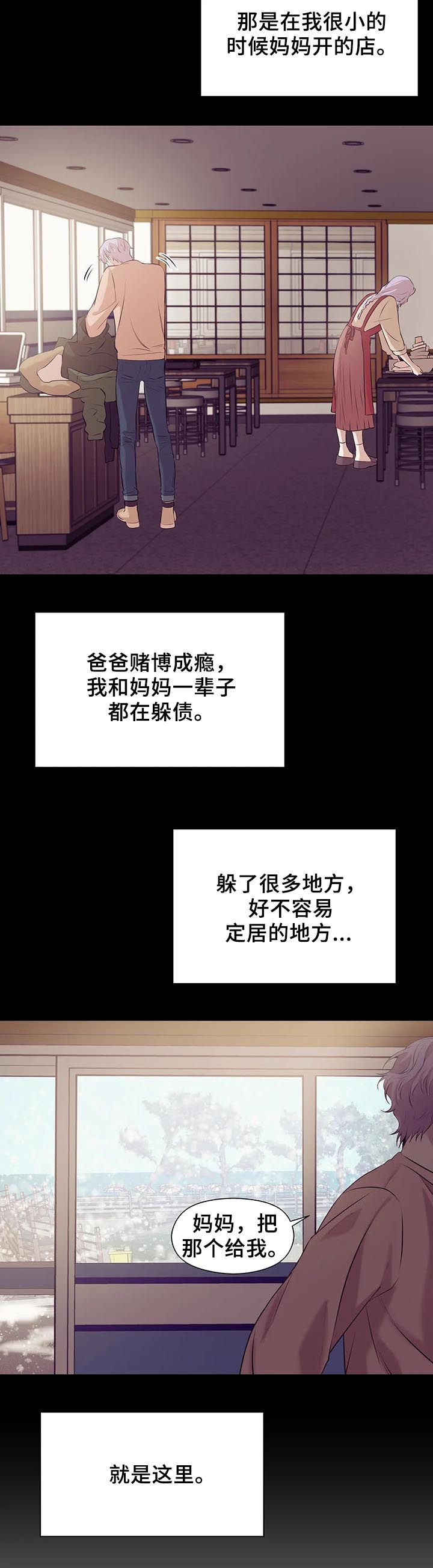 第50章：往事6