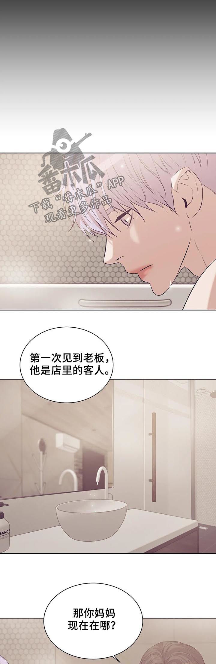 第50章：往事7