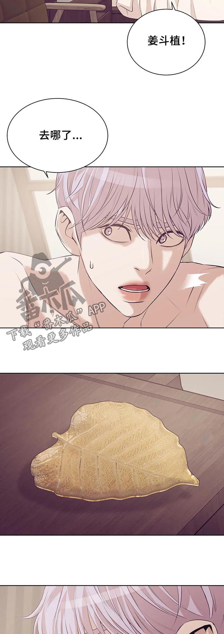 第51章：睡得好吗14