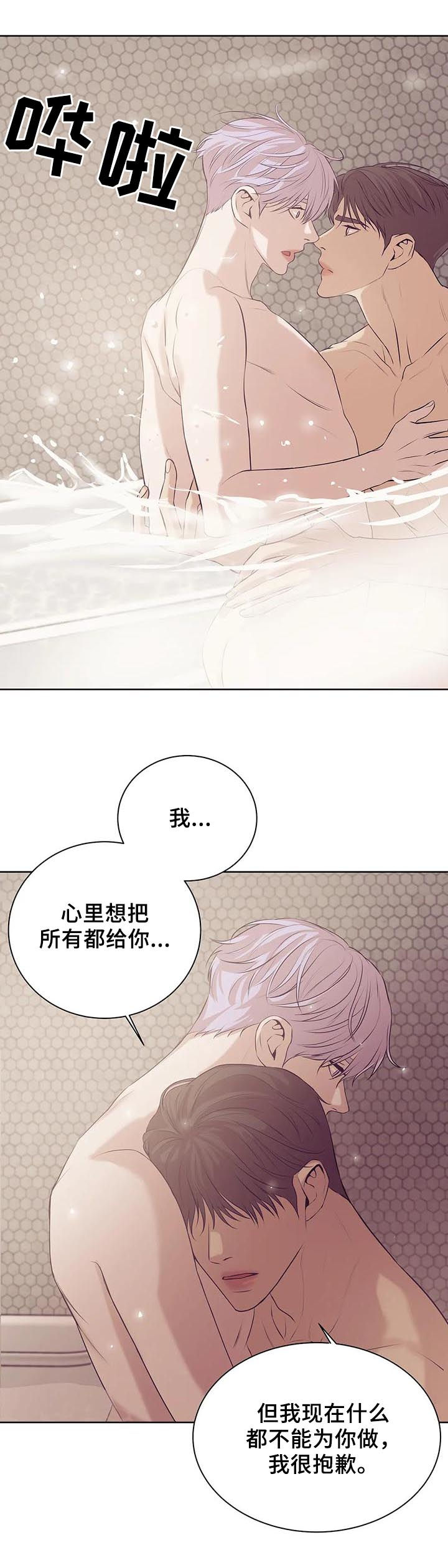 第51章：睡得好吗4
