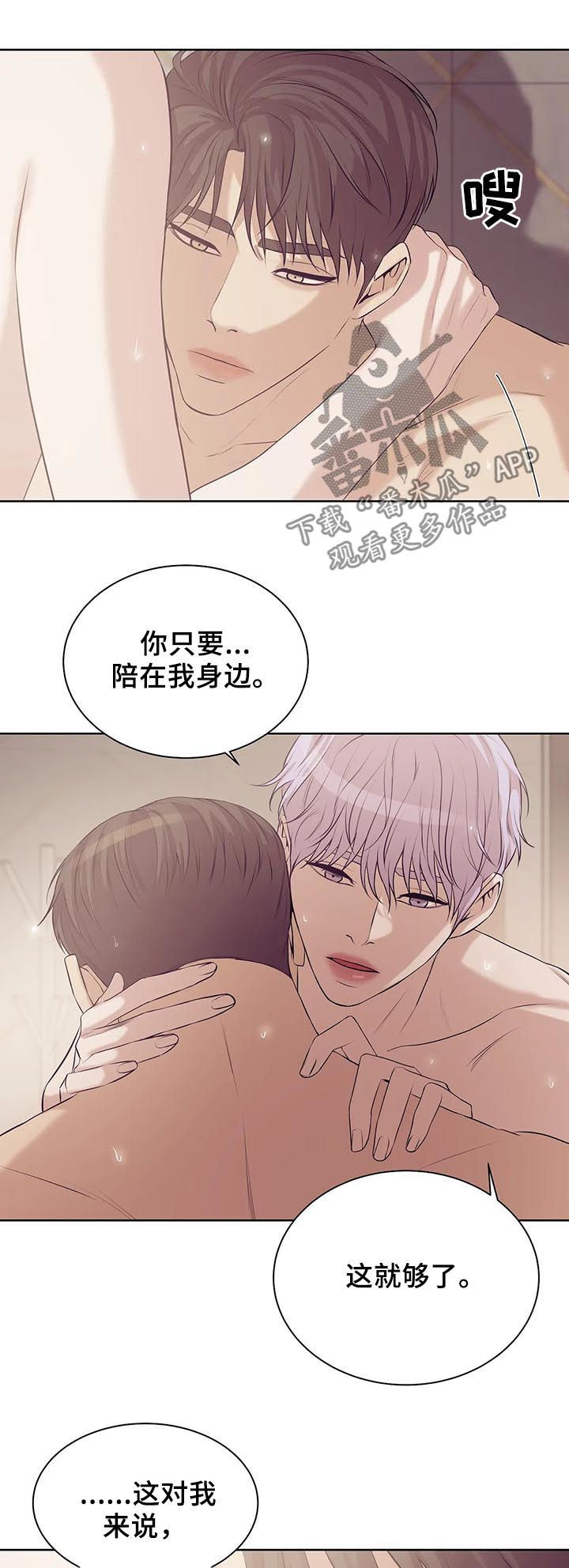第51章：睡得好吗5