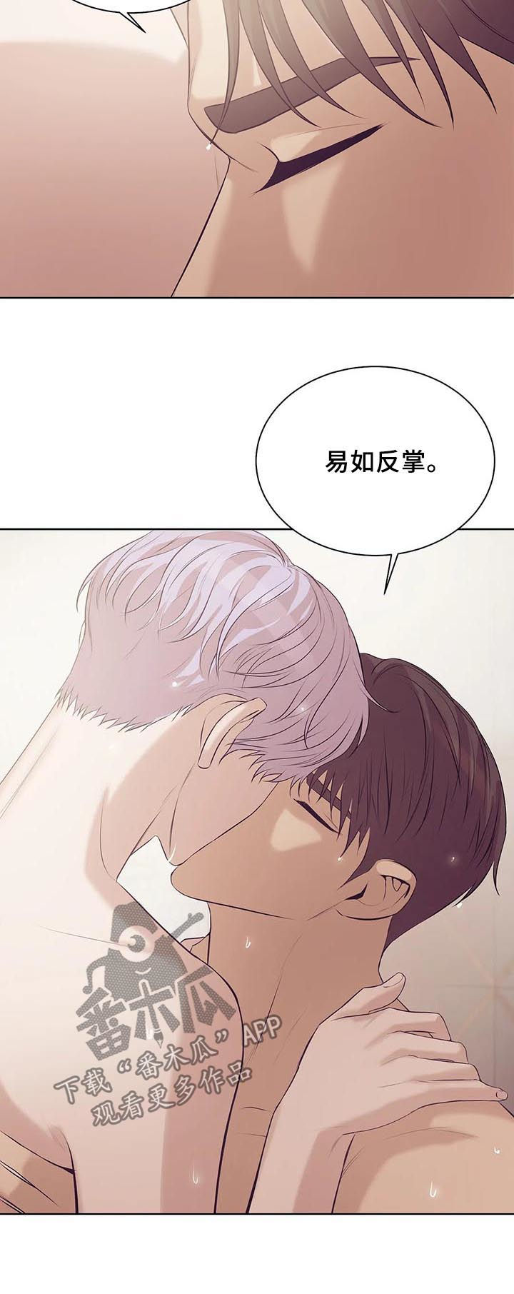第51章：睡得好吗6