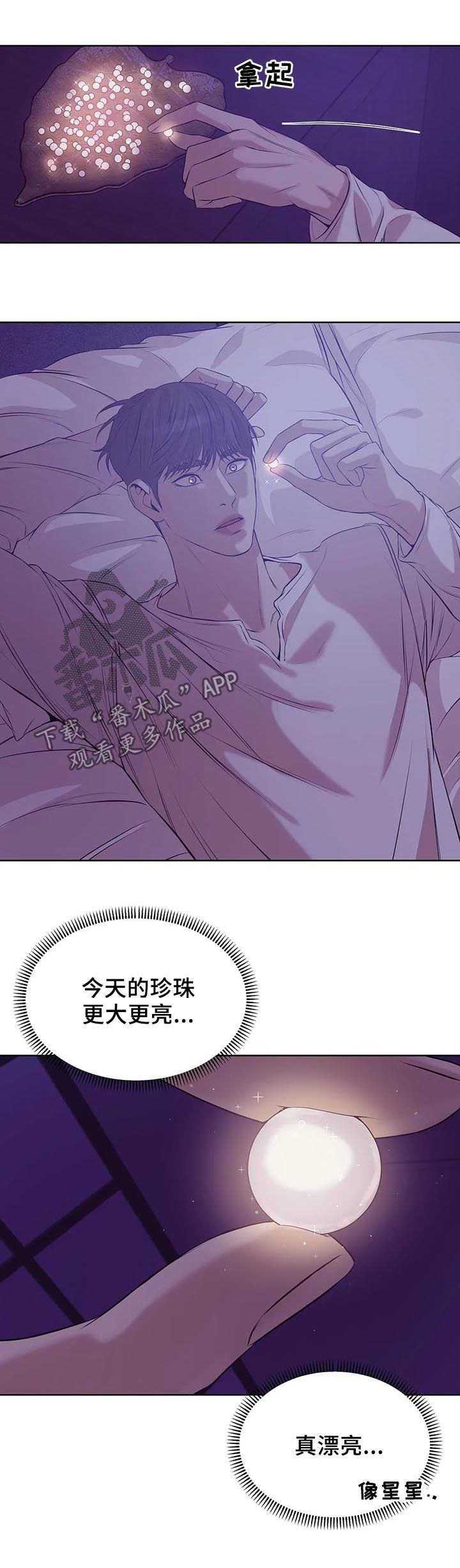 第51章：睡得好吗9