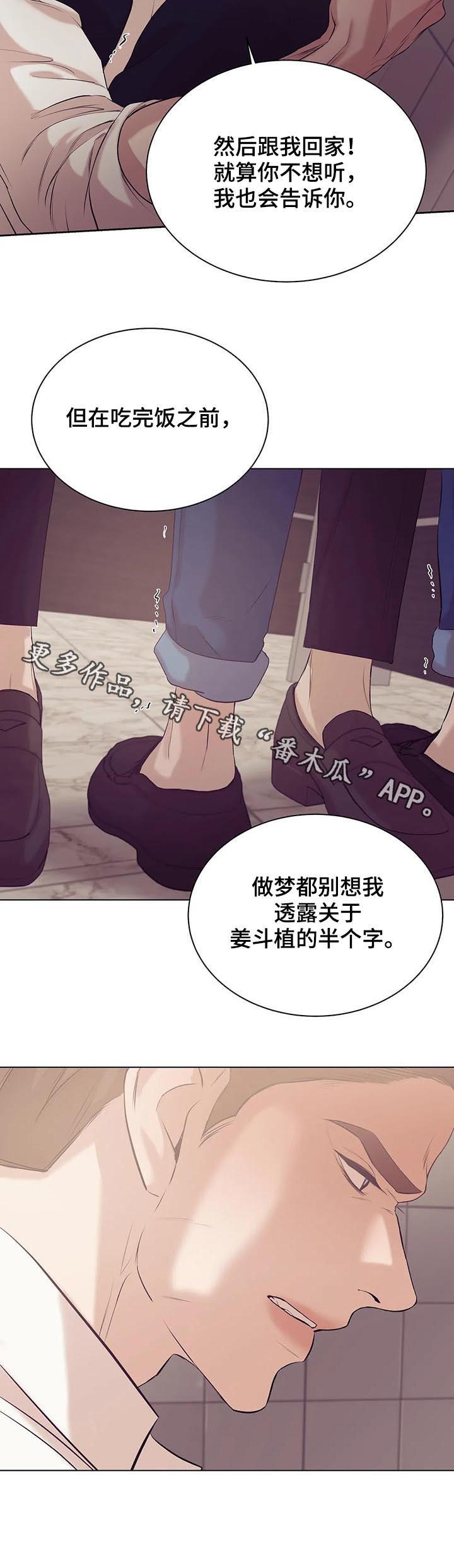 第54章：只是玩物10