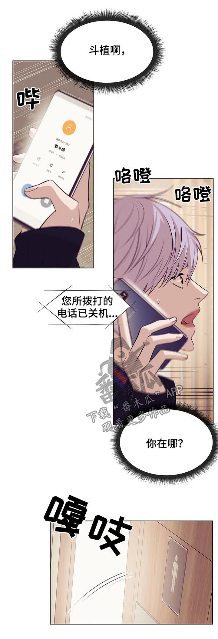 第54章：只是玩物2