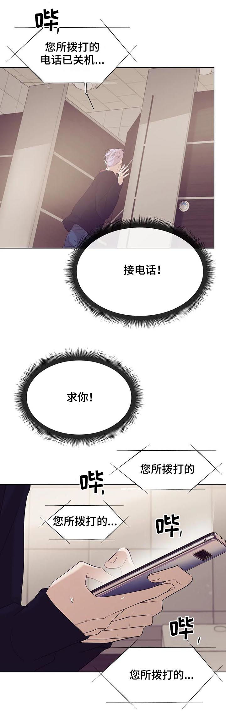 第54章：只是玩物3