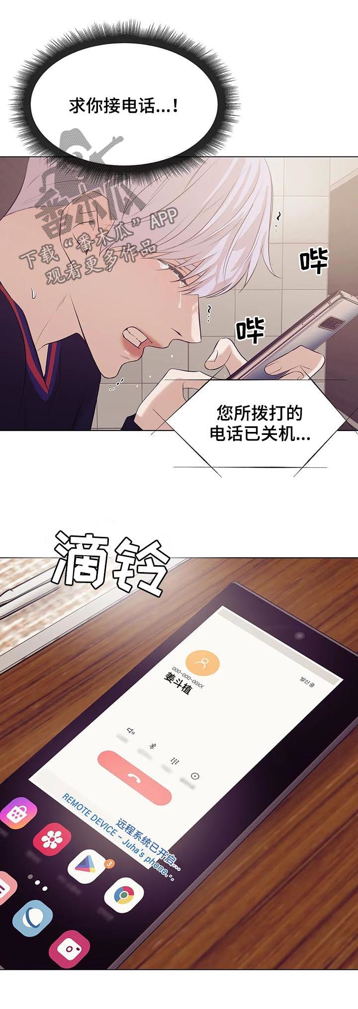 第54章：只是玩物4