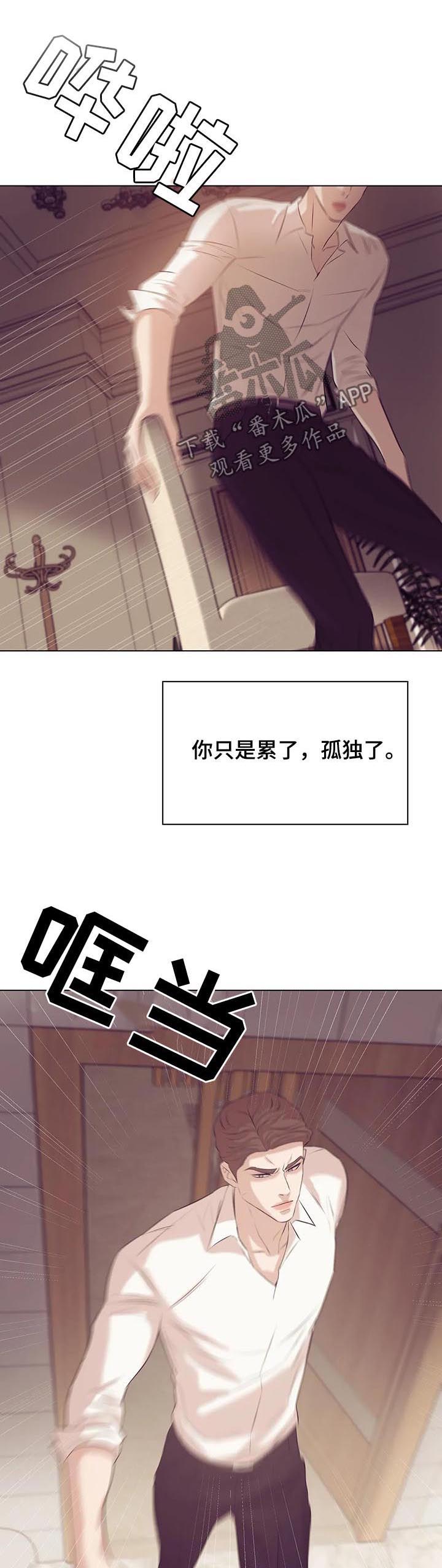 第54章：只是玩物6