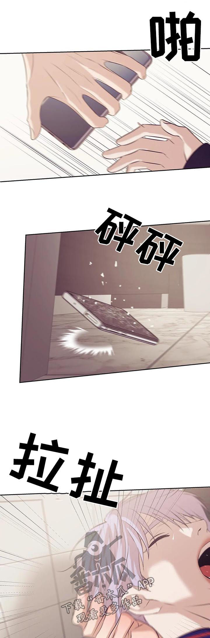 第54章：只是玩物8