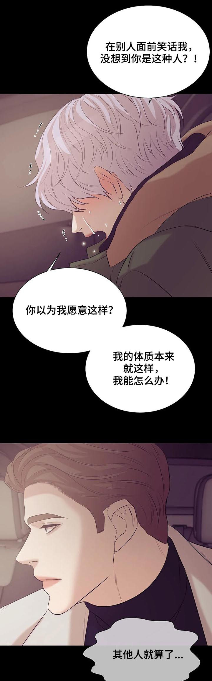 第55章：孤独且无趣5