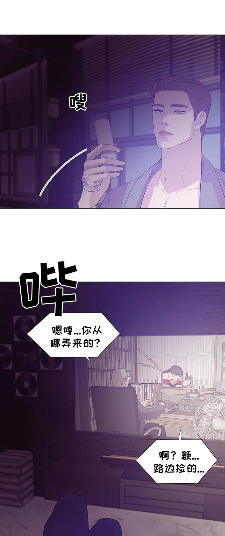 第56章：录音4