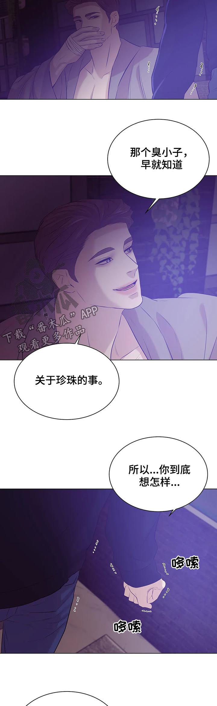 第56章：录音7