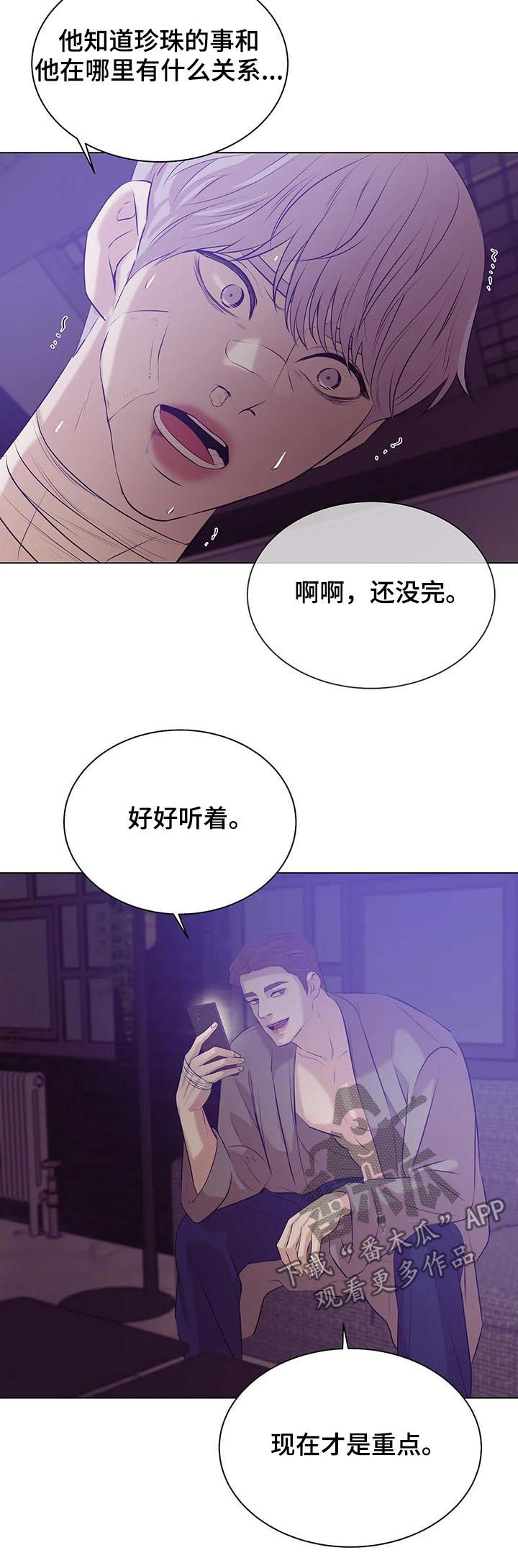第56章：录音8