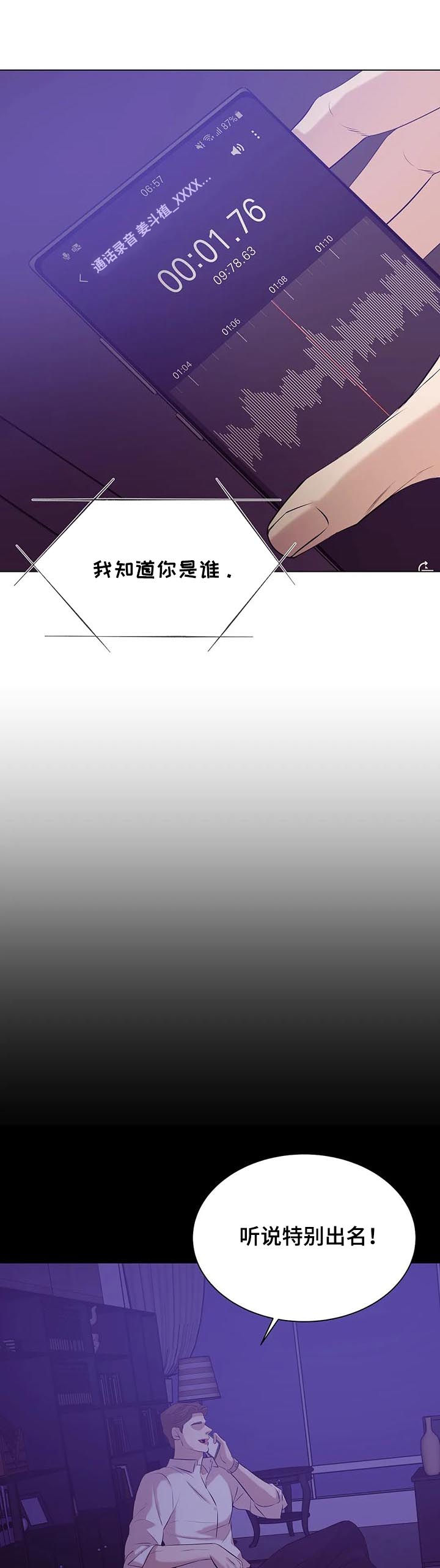 第56章：录音9